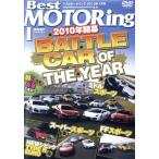 DVD Best Motoring 2010 год 1 месяц номер /.. фирма 