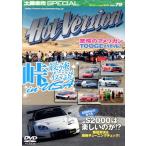  hot VERSION Vol.79/.. фирма 