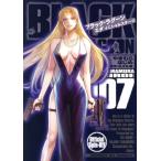 ブラック・ラグーン エダ イニシャルステージ(007) サンデーGXC/やまむらはじめ(著者),広　