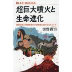  супер огромный . огонь . жизнь эволюция земля ... окружающая среда изменение . много ... эволюция .... сделал голубой задний s/....( автор )