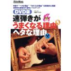  скорость ... хорошо сделанный . становится причина heta. причина /..yosifmi