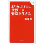 . год последующий день сам. мир один. приятный .. сырой ..Hanada новая книга 010/ Sato super ( автор )