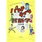  дырокол линия. лингвистика / река . love ( автор )