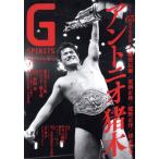 G SPIRITS(Vol.77) デビュー65周年記念特集 アントニオ猪木 タツミムック/辰巳出版(編者)