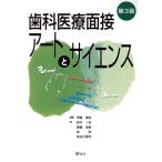  зуб . медицинская помощь интервью искусство . наука no. 3 версия /. глициния стол самец ( автор ), Suzuki один .( автор ), лес .(