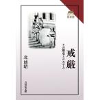 .. эта история . система считывание более того . история Японии / север ..( автор )