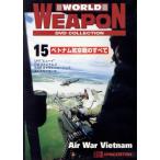 ベトナム航空戦のすべて/デアゴスティーニ・ジャパン　