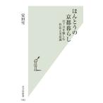 ho.... Kyoto жизнь 12 месяцев .... произведение закон . прекрасный смысл . Kobunsha новая книга 1382/ дешево рисовое поле снег ( автор )