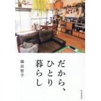  поэтому,... жизнь / пчела ...( автор )