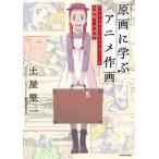  исходная картина ... аниме произведение . аниме [ Anne * автомобиль - Lee ]. земля магазин . один. мир KITORA бог . произведение . серии / земля магазин . один (