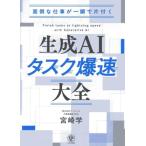  сырой .AItask. скорость большой все причиняющий беспокойство работа . мгновенно . одна сторона иметься / Miyazaki .( автор )