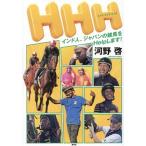 HHH Индия человек, Japan. скачки .Help.!/ река ..( автор )