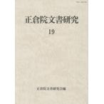  правильный .. документ изучение (19)/ правильный .. документ изучение .( сборник человек )