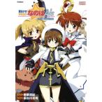 魔法少女リリカルなのはA’s THE COMICS(新装版) ノーラC/長谷川光司(著者),都築真紀(
