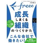 freee рост .... организация. создание ../ река запад ..( автор )