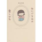  мягкая игрушка. love только ./ hakama рисовое поле реальный .( автор )