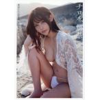 輪湖チロル写真集 チロル、解禁。/十条アラタ(写真家),輪湖チロル(タレント)