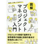  иллюстрация Project management введение . рука ....... хочет / хвост рисовое поле .( автор )
