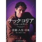  шик *ko задний * four eva- музыка * жизнь * Япония / синий .. история (..), Ogawa . Хара (..)