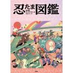  Nintama Rantaro герой &amp; эпизод иллюстрированная книга /.. офисная работа место (..),NHKenta- приз (..)