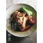 [ высота Taro ]. японская кухня Tokyo * Shibuya. тот название магазин. тест . дом . легко /. высота Taro ( автор )