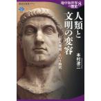  земля средний море мировая история (8) человек вид . документ Akira. менять форма [ старый плата терминальная стадия ] и времена .. фирма подбор книг mechie808/книга@.. 2 ( автор )