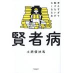 . человек болезнь мысль ... перемещение . нет . нет становится книга@/ земля . super . лошадь ( автор )