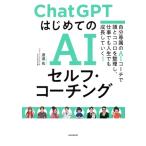 ChatGPT впервые .. AI собственный * Coach ng собственный исключительный. AI Coach . голова . здесь ro. регулировка ., работа тоже жизнь тоже рост .