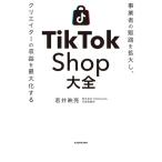  предприниматель. ... расширение .,klieita-. прибыль . максимальный . делать TikTok Shop большой все /....( автор )