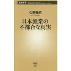  Япония . индустрия. не обстоятельства . подлинный реальный Shincho новая книга 1109/....( автор )