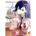 おそらくカノジョは俺の兄貴を狙ってる(1) ヤングアニマルC/伊瀬まるの(著者)