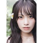 SKE48 入内嶋涼1st写真集 さやけき光/時永大吾(写真家