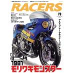 RACERS(Volume78) サンエイムック/三栄(編者)　