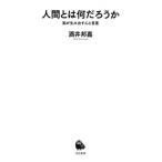  человек - какой. ... сырой . выставлять сердце . слова Kawade новая книга 096/ sake ...( автор )