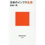  японский in fla. машина .. фирма настоящее время новая книга 2799/ скала замок один .( автор )