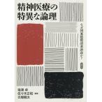 . бог медицинская помощь. Special необычность . теория ./ соль полный стол ( сборник работа ), Sasaki правильный мир ( сборник работа ), старый магазин дракон futoshi ( сборник работа )