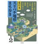  Восточная Япония потертость палочки земля форма ....(2) Tokyo внизу блок Tama . магазин . Chiba Kanagawa Shizuoka название 