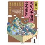  Восточная Япония потертость палочки земля форма ....(1) Miyagi Ibaraki Tochigi Gunma Saitama Tokyo гора. ручной вязки 