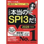  это по правде. SPI3.!(2028 года выпуск ) главный 3 system ( тест центральный * бумага тест *WEBte стойка n