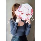 べあもりゆるも写真集 まるごとゆるも/青山裕企(写真家),べあもりゆるも(タレント)