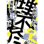  сейчас век максимальный. . не . тем не менее, брак . сделал .../ птица ..( автор )