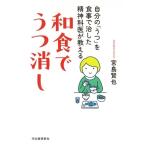  японская кухня ... удаление собственный. [..]. еда .. сделал . бог ... объяснить /. остров ..( автор )