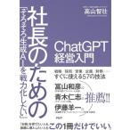  фирма длина поэтому. ChatGPT управление введение [ по-тихоньку сырой .AI. битва сила преобразованный .]/ высота гора ..( автор )