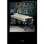 . body. язык ... судебная медицина .. считывание ..[. человек c сообщение ]/ Philip *bokso( автор ), бог рисовое поле последовательность .(