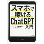  смартфон ....ChatGPT введение /....( автор )