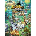 ファンタジーライフi グルグルの竜と時をぬすむ少女 公式ビジュアルコレクション/ファミ通書籍編集部(編者)