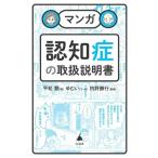  manga (манга) .... инструкция по эксплуатации SB новая книга 730/ flat сосна вид ( автор ), внутри .. line (..),...( манга )
