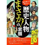  история персона [...!]. элемент лицо учебник - документ . нет .. сырой ... библиотека / flat река . один ( сборник человек )