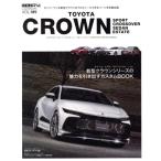 トヨタ クラウン STYLE RV ニューズムック スタイルRVドレスアップガイドシリーズVOL.189/三栄　