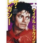 マイケル・ジャクソン ザ・レガシー/マイケル・ムーンウォーカーチーム(編者)